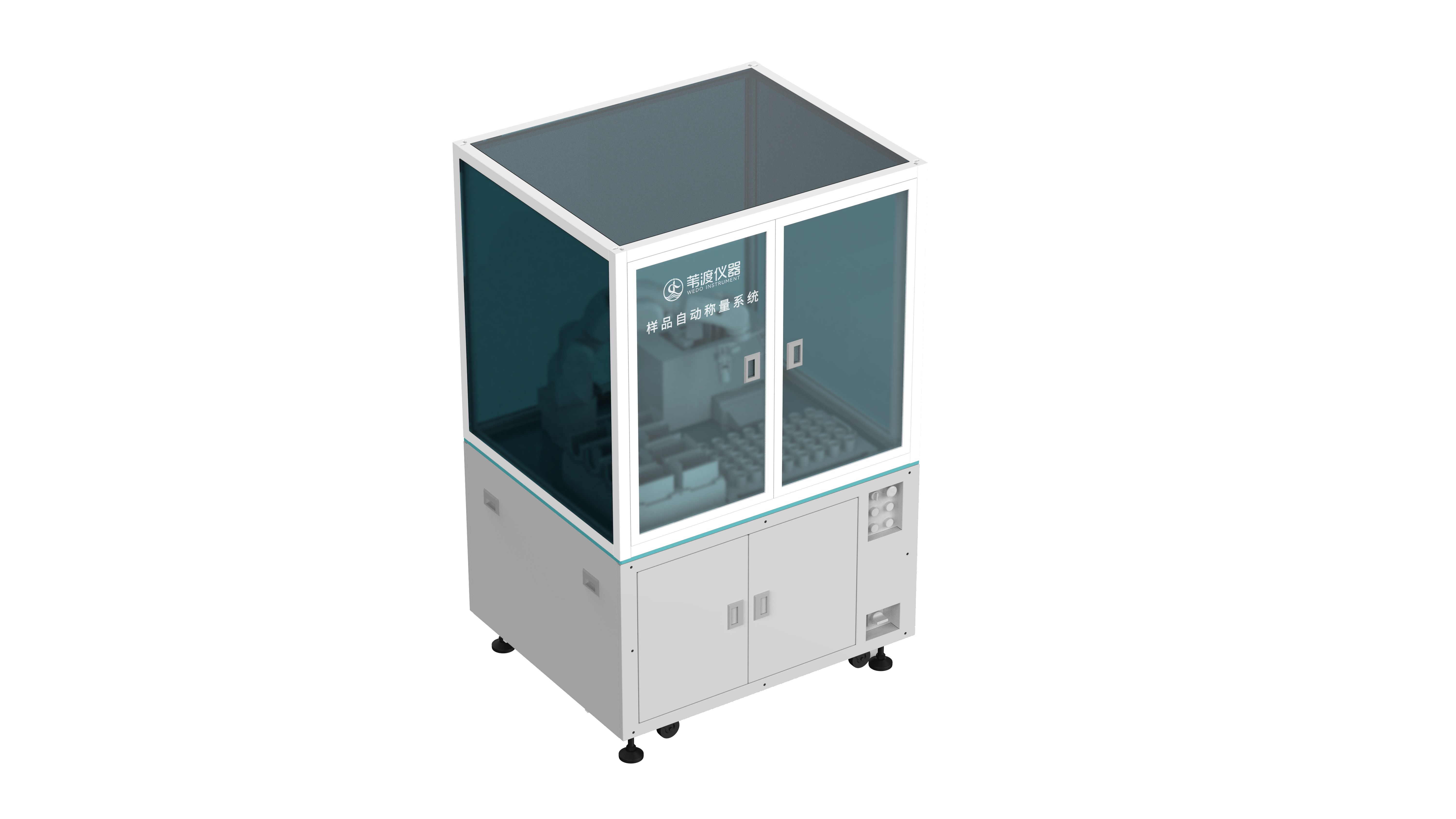 樣品自動(dòng)稱量系統(tǒng)